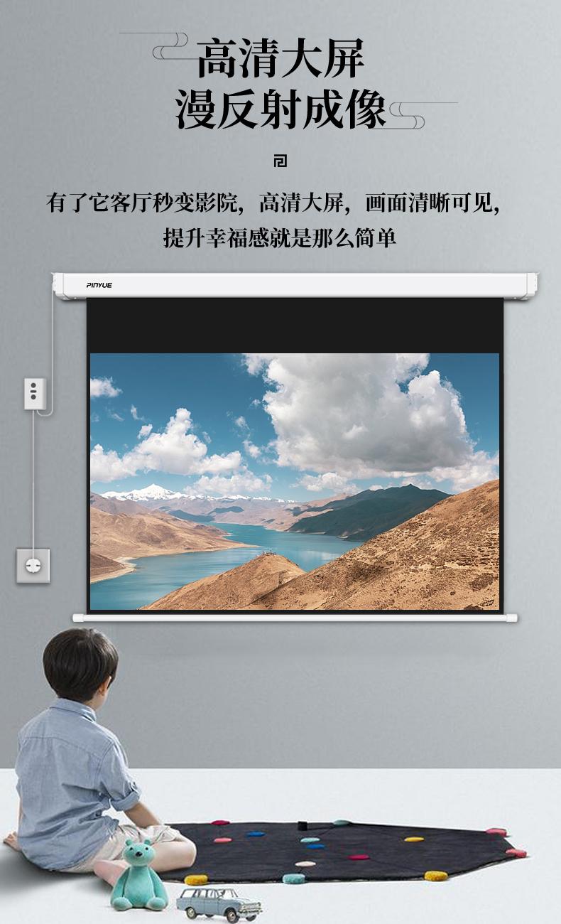 H1电动幕-4K高清白幕16比9详情 (7).jpg