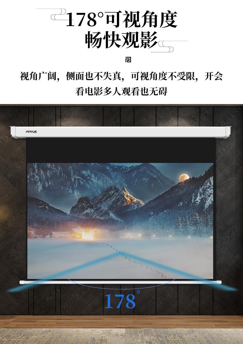 H1电动幕-4K高清白幕16比9详情 (9).jpg