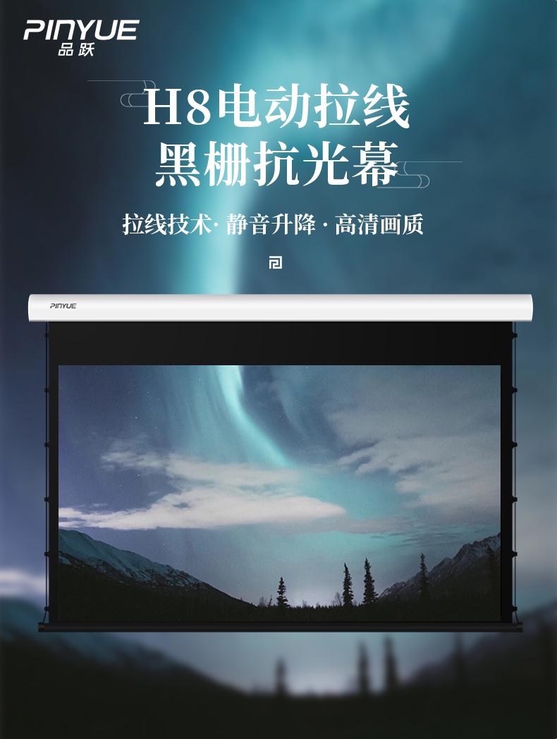 H8电动拉线黑栅抗光幕白_01.jpg