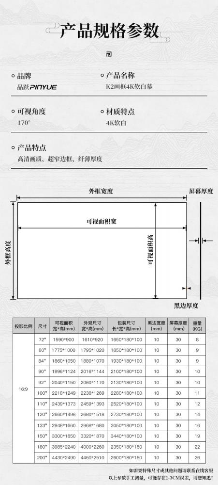 K2画框4k软白幕详情 (10).jpg