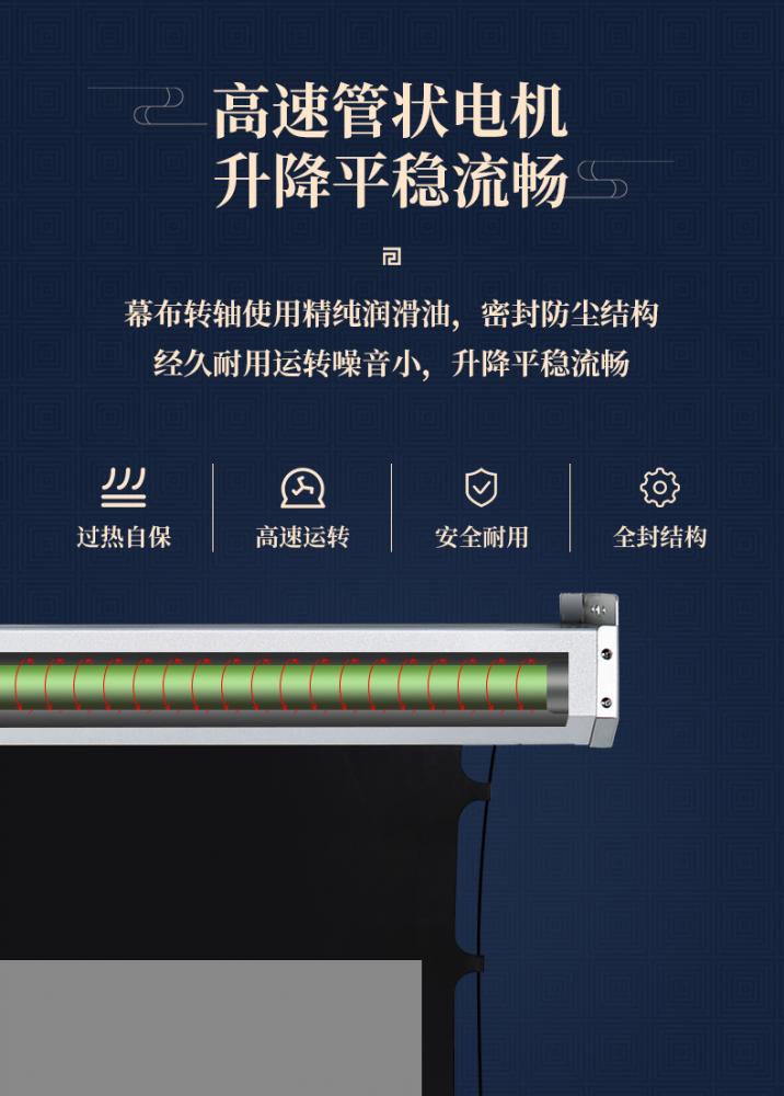 L6电动拉线钛晶抗光软幕16比9详情 (8).jpg