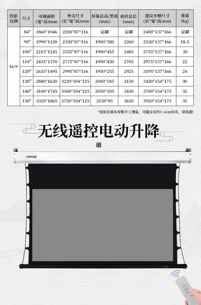 L6电动拉线钛晶抗光软幕16比9详情 (10).jpg